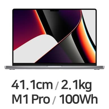맥북 프로 16 M1 Pro 2021
