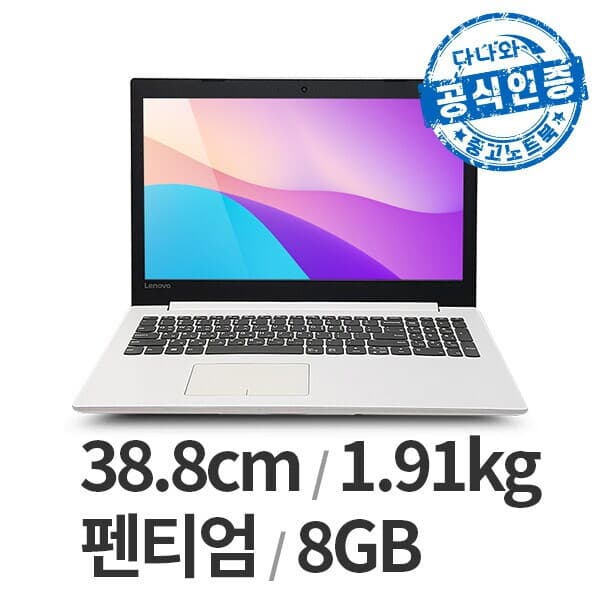 아이디어패드 320 15 2017