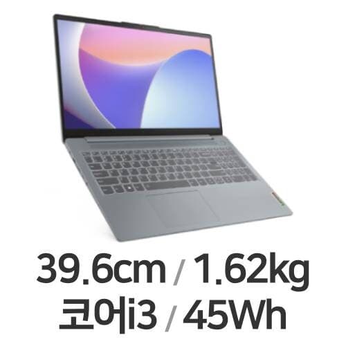 아이디어패드 Slim 3 15 2023