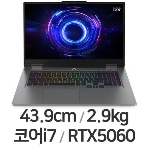 LOQ 17 2025