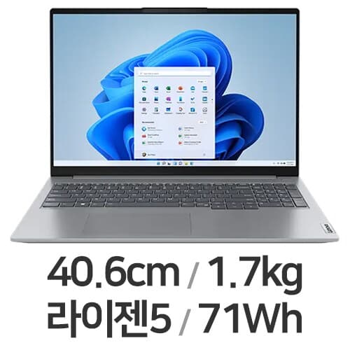 씽크북 16 Gen6 2023