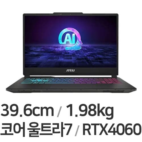 사이보그 15 2024