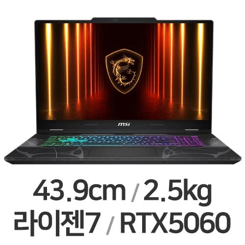 사이보그 A17 17 2025