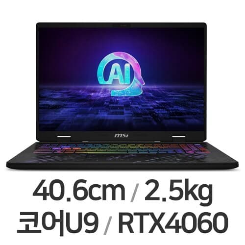 펄스 16 AI 16 2024