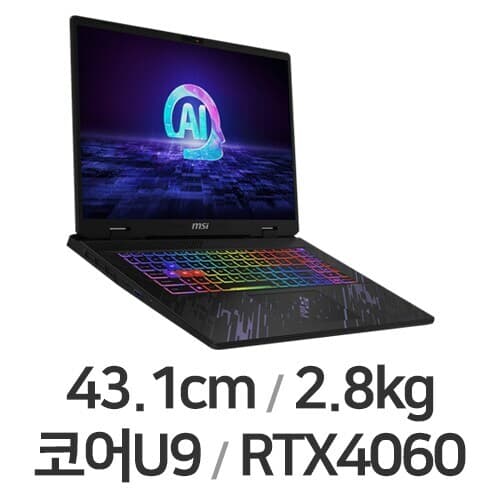 펄스 17 AI 2024