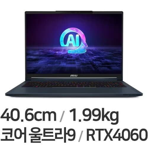 스텔스 16 AI Studio 2024
