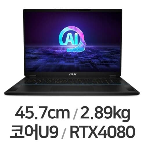 스텔스 AI 스튜디오 18 Ultra 9 2024