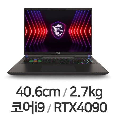 벡터 16 HX 2024