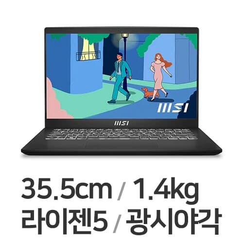 모던 14 2022