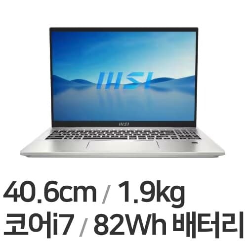 프레스티지 16 2023