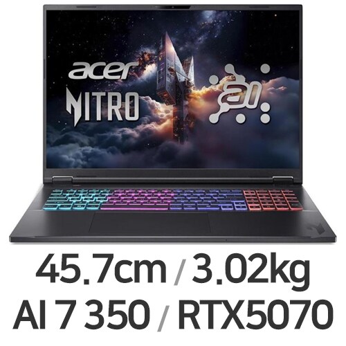니트로 18 2025