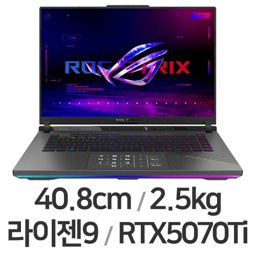 ROG 스트릭스 G16 16 2025