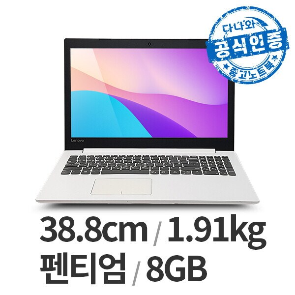 아이디어패드 320 15 2017