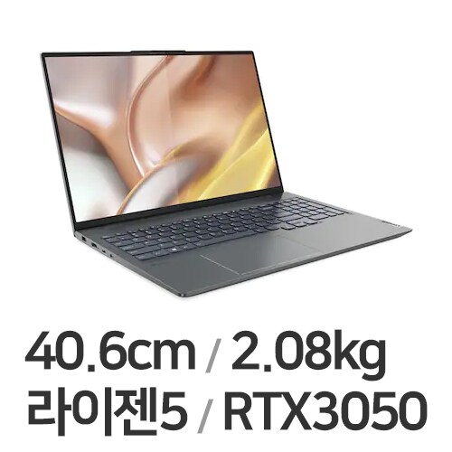 요가 슬림 7 프로 16 2022