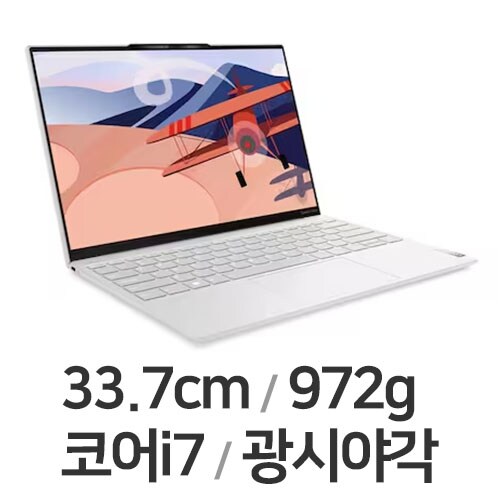 요가 슬림7 카본 13 2023