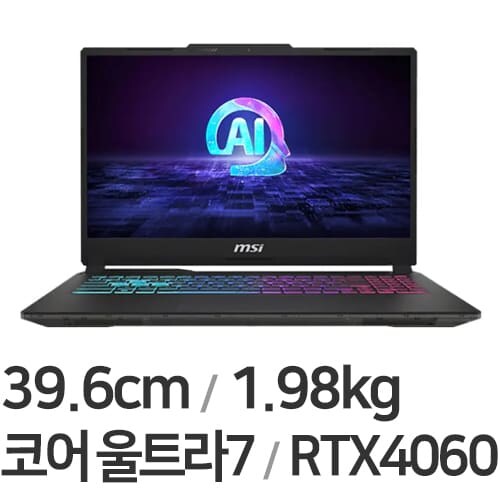 사이보그 15 2024