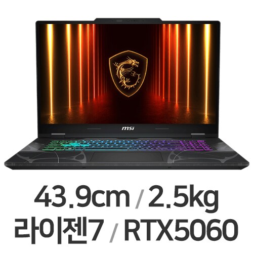 사이보그 A17 17 2025