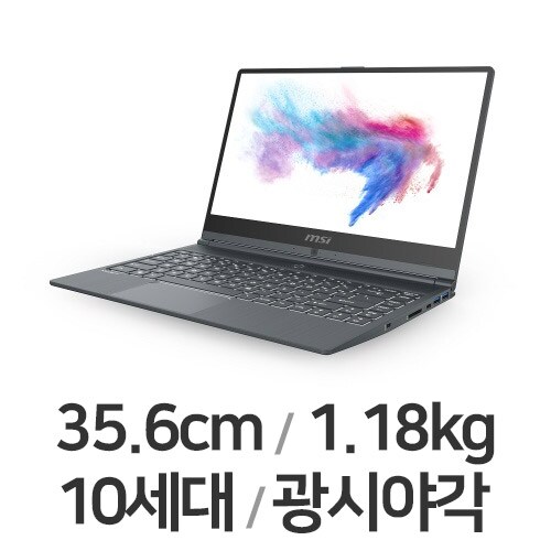 모던 14 2020