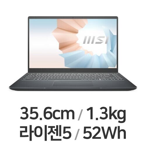 모던 14 2020