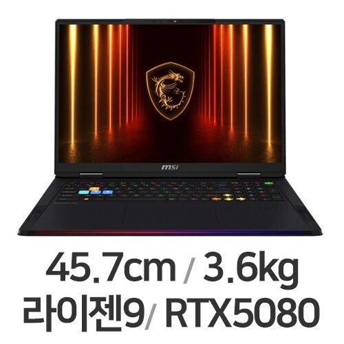 레이더 A18 HX 18 2025
