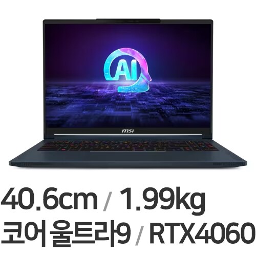 스텔스 16 AI Studio 2024