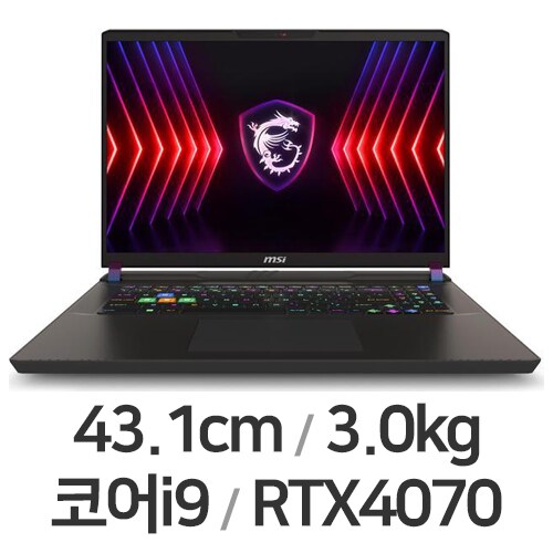 벡터 17 HX 2024