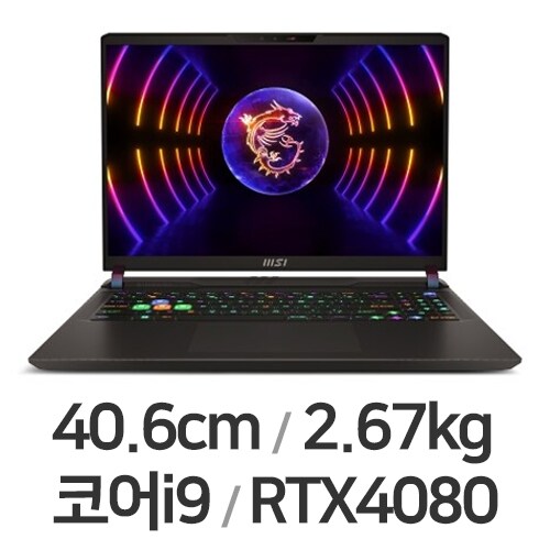 벡터 GP 16 2023