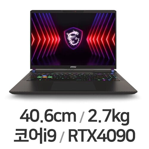 벡터 16 HX 2024