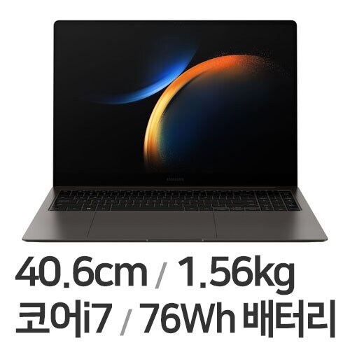 갤럭시북3 프로 16 2023